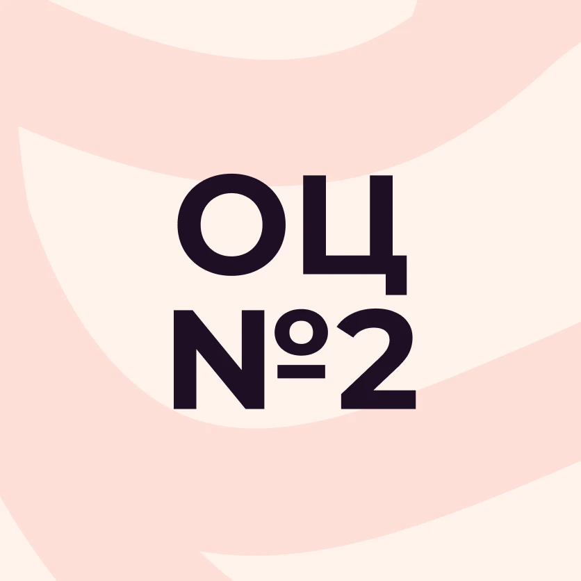 Муниципальное бюджетное общеобразовательное учреждение г.Владимира
«Образовательный центр № 2»