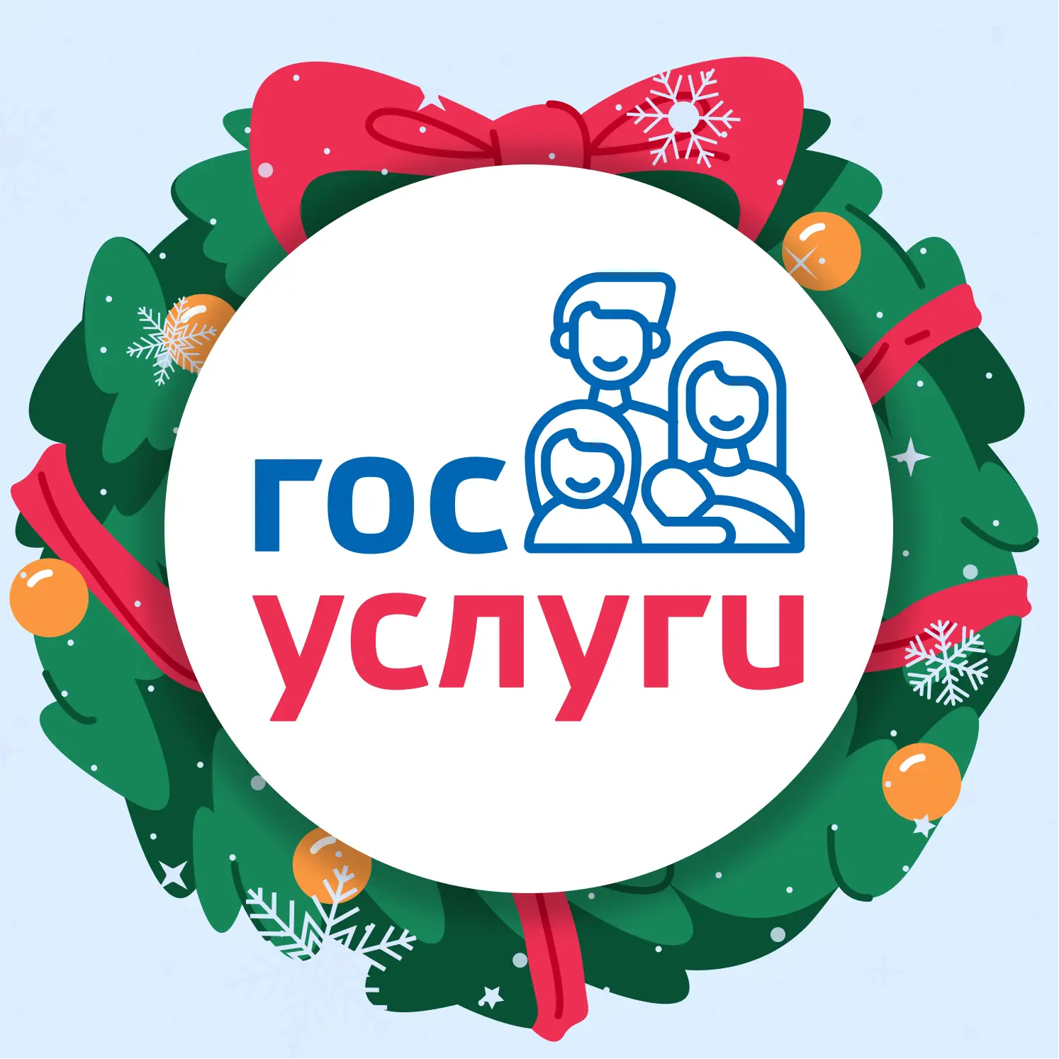 Госуслуги для родителей