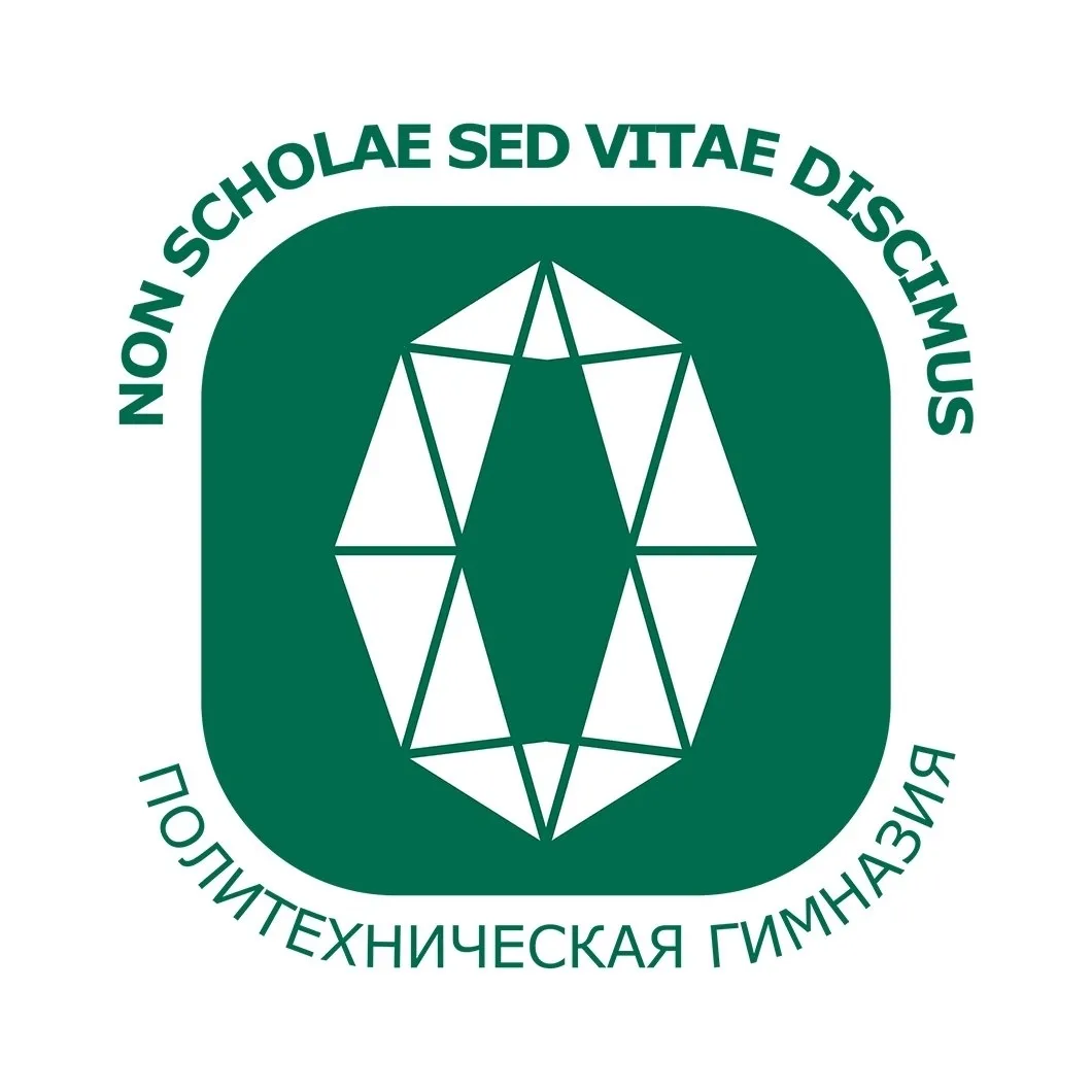 Новости Политехнической гимназии