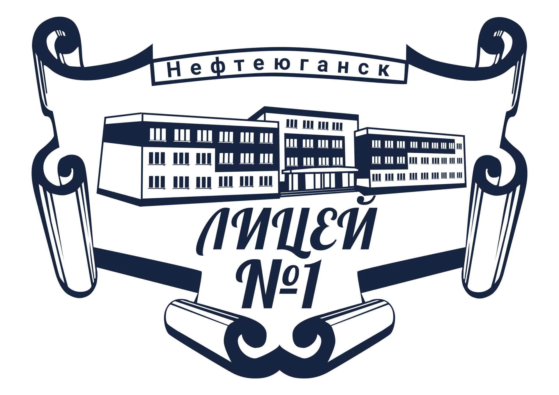 МБОУ "Лицей №1" Нефтеюганск