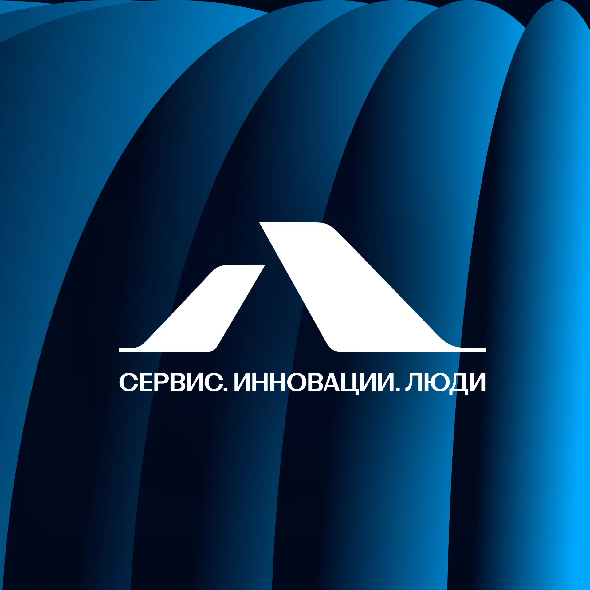 Аэропорт Пулково — канал в мессенджере MAX