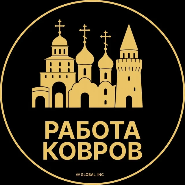 Работа Ковров — канал в мессенджере MAX