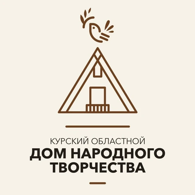 Курский областной Дом народного творчества — канал в мессенджере MAX