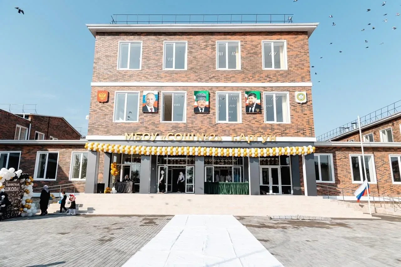 МБОУ "СОШ №2"г.Аргуна  имени  Героя России Канти Абдурахманова