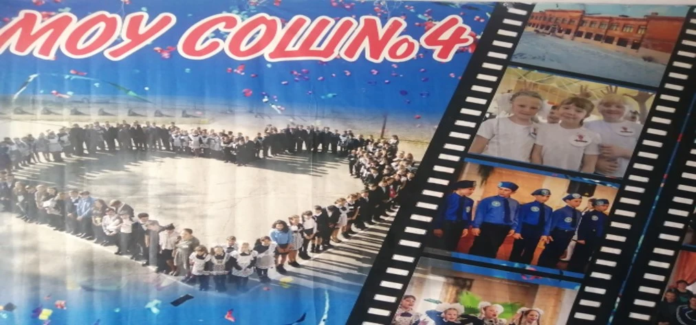 Школа-4 Петровск-Забайкальский