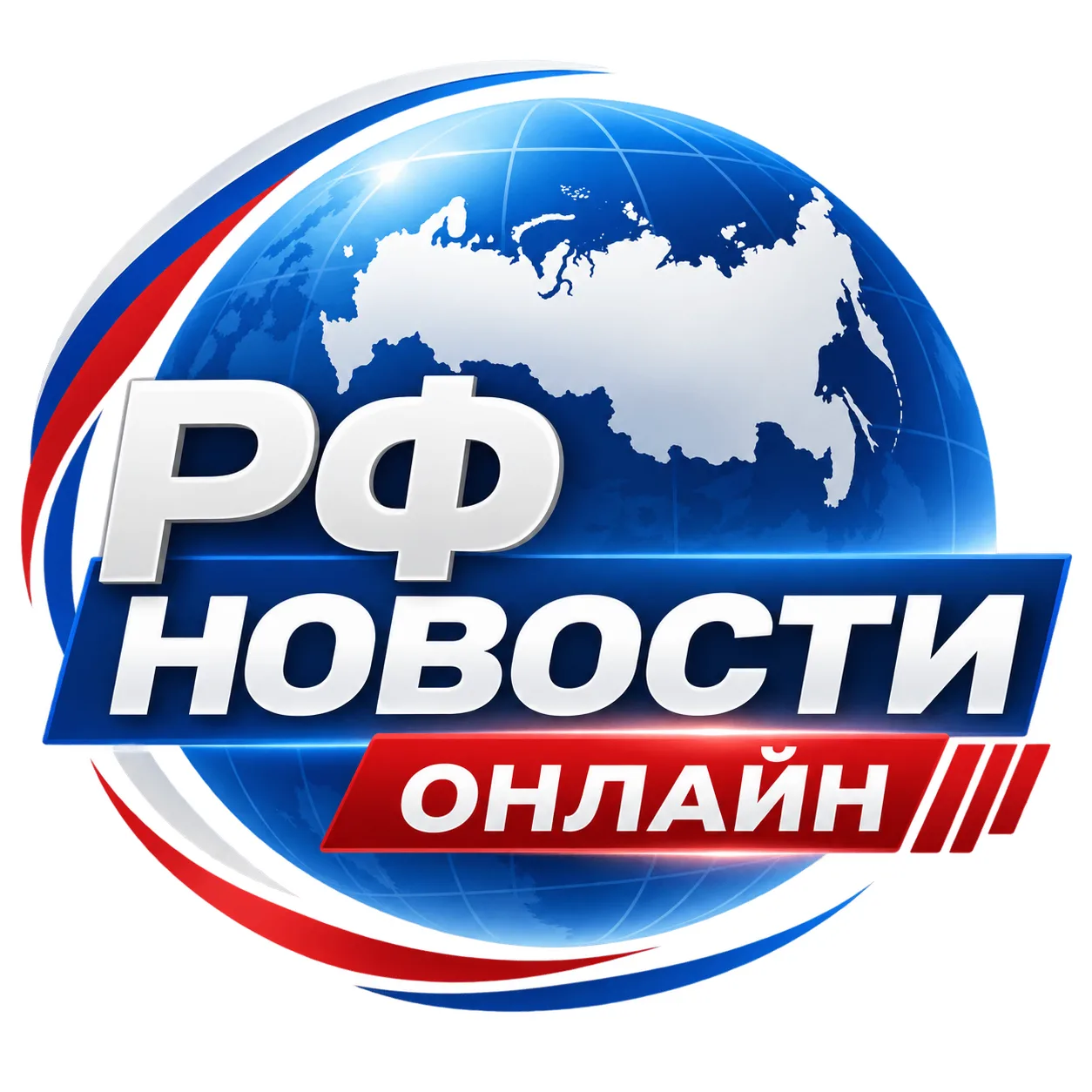 РФ Новости онлайн — канал в мессенджере MAX