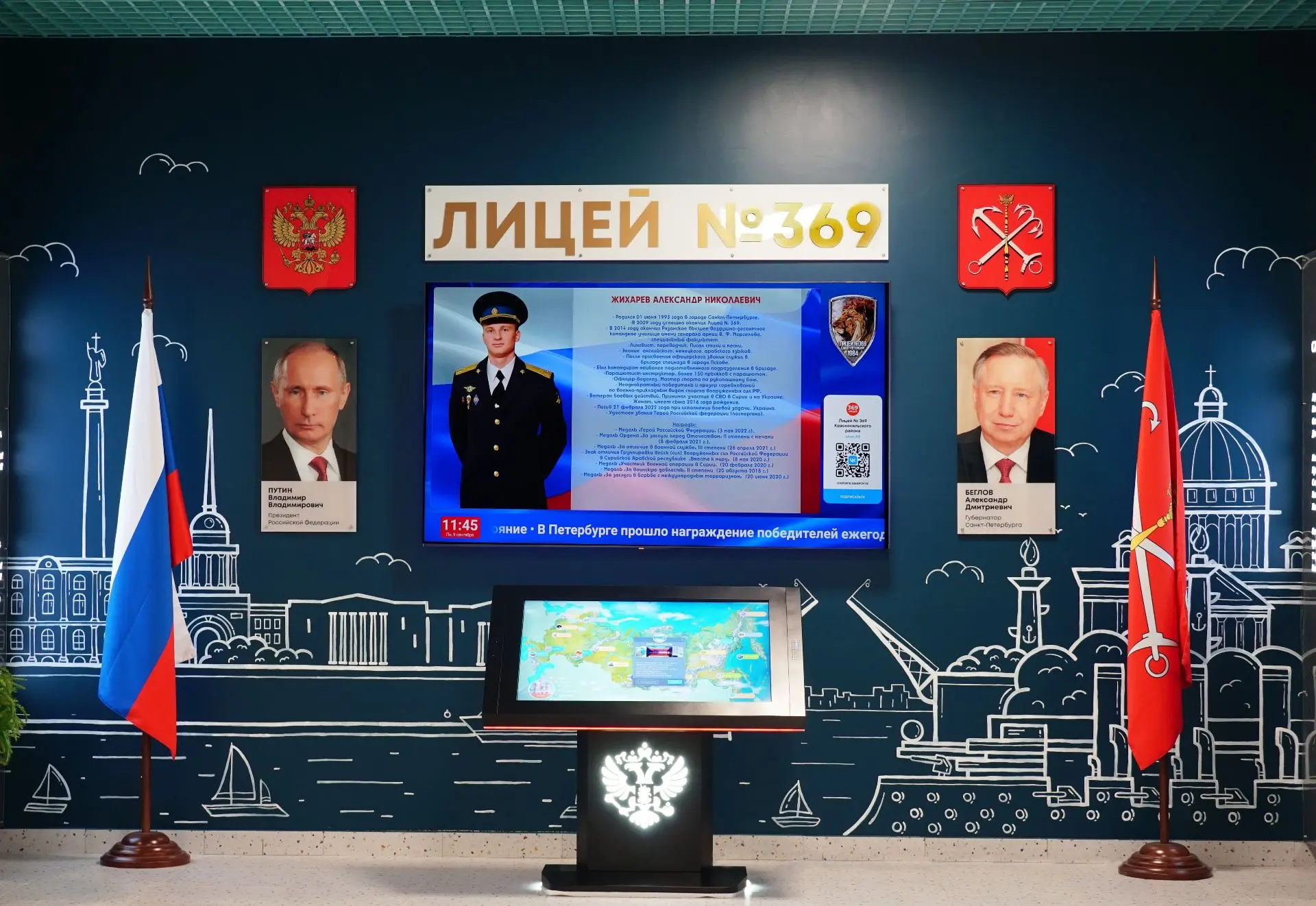 Лицей № 369 — канал в мессенджере MAX
