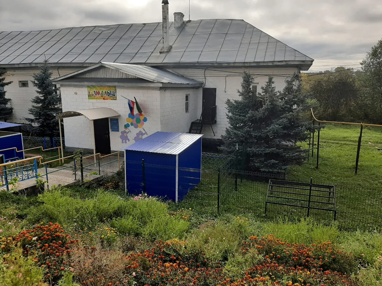МБДОУ Шумбутский детский сад "Малыш"