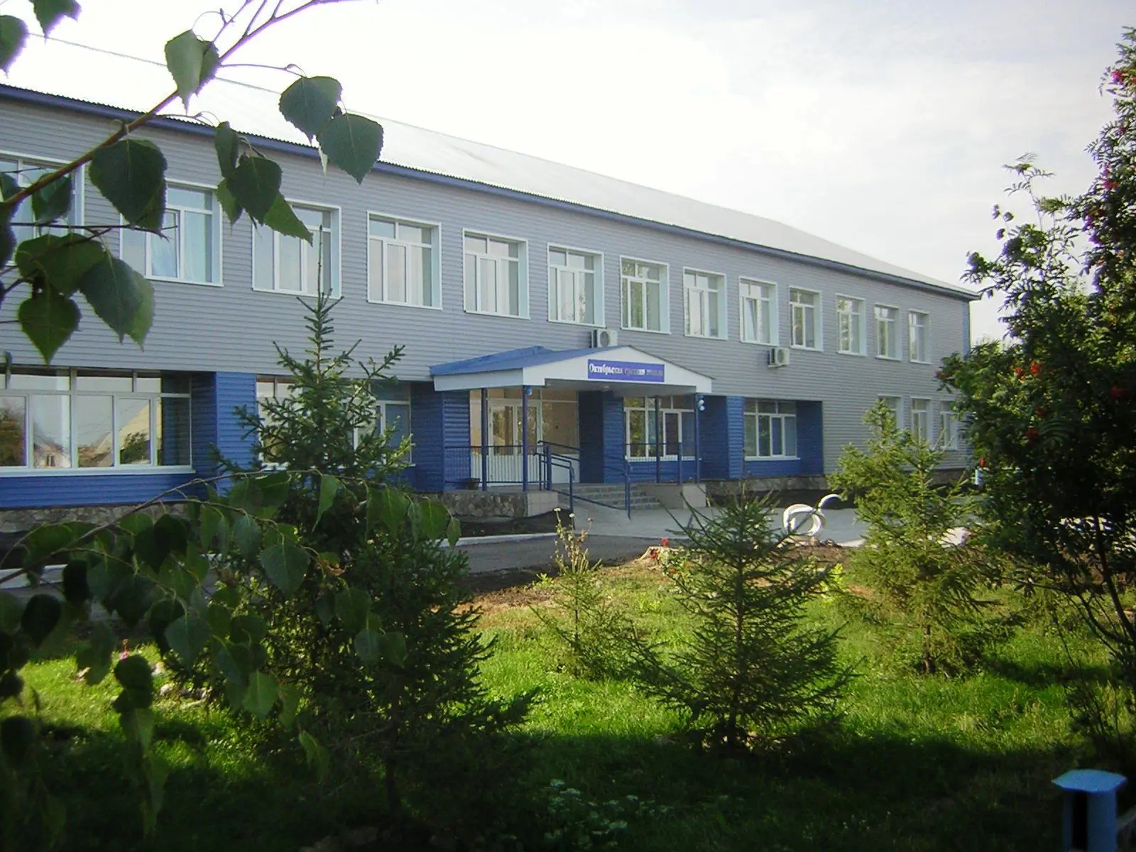 МБОУ "Октябрьская СОШ"