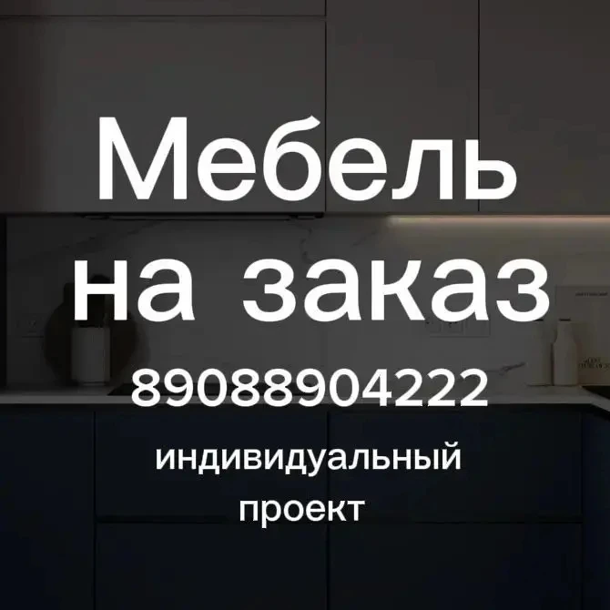 Кухни l Шкафы l Встроенная мебель l Нижневартовск и Тюмень — канал в мессенджере MAX