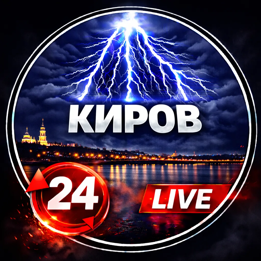 Киров — канал в мессенджере MAX