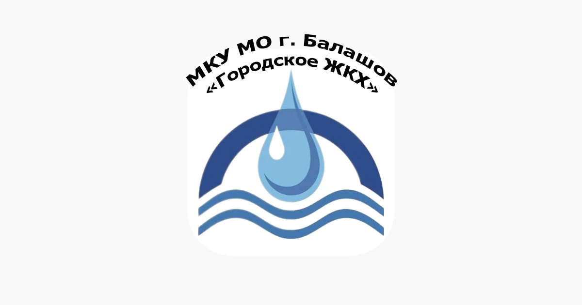 МБУ МО г.Балашов "Городское ЖКХ" — канал в мессенджере MAX