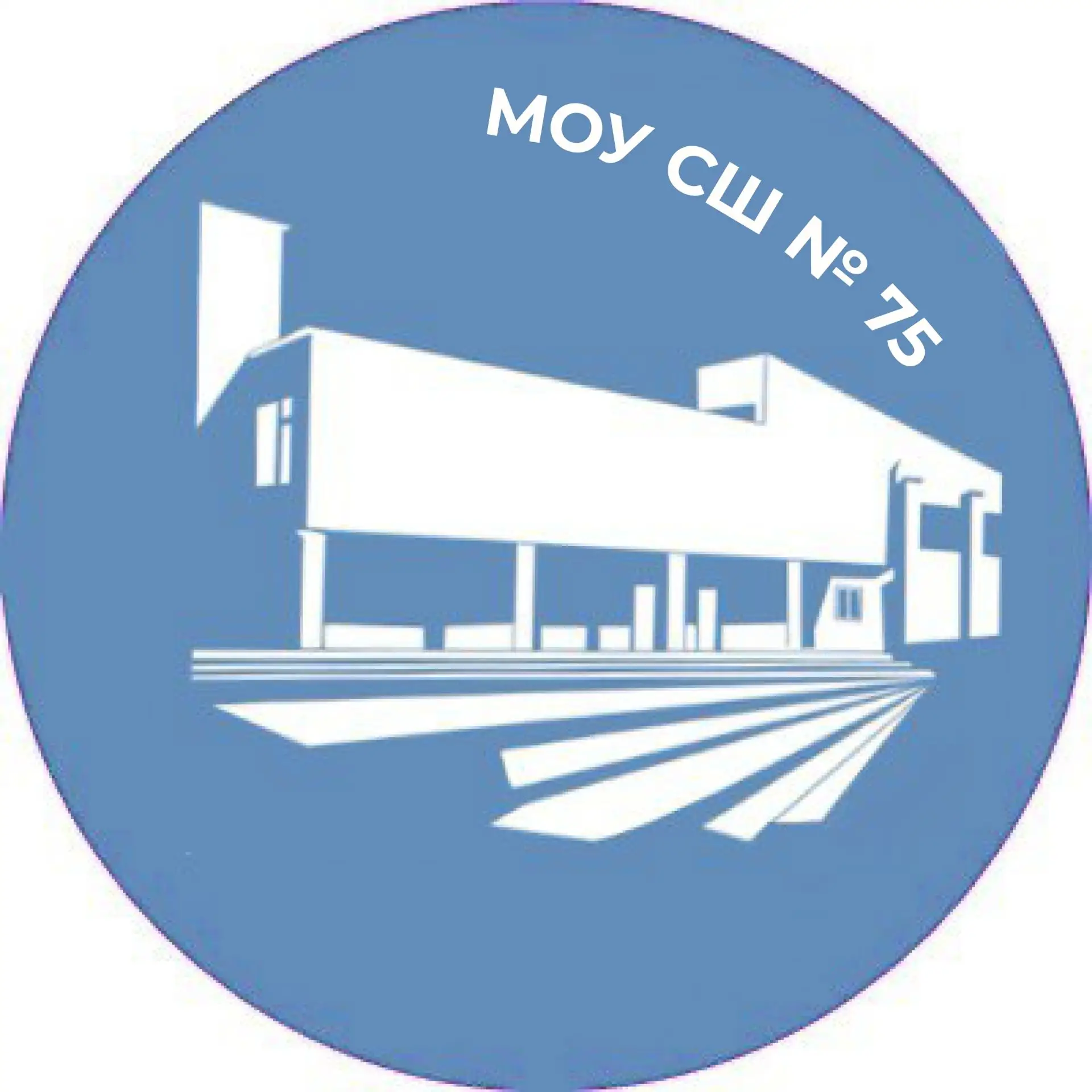 МОУ СШ 75_Влг (офиц.канал)