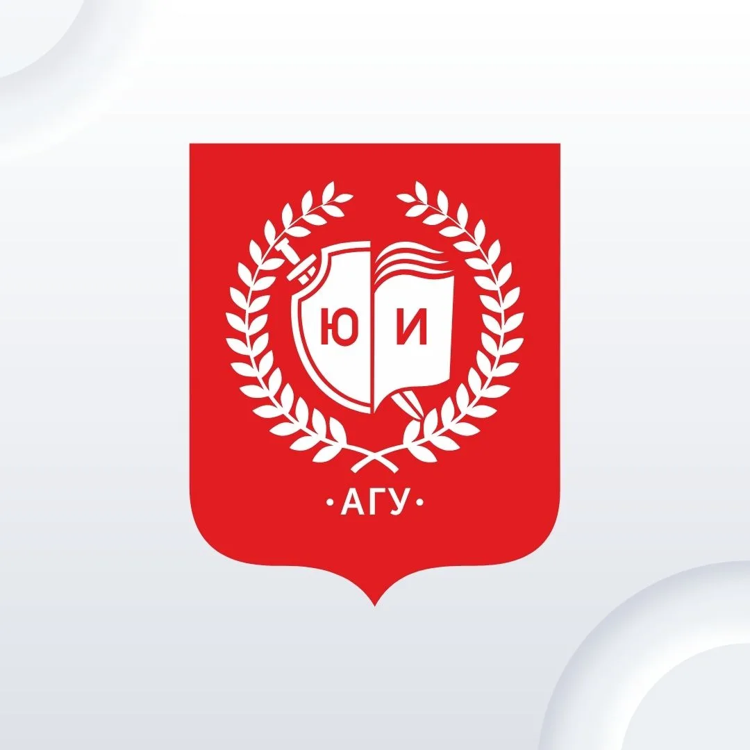 Юридический институт (АлтГУ)