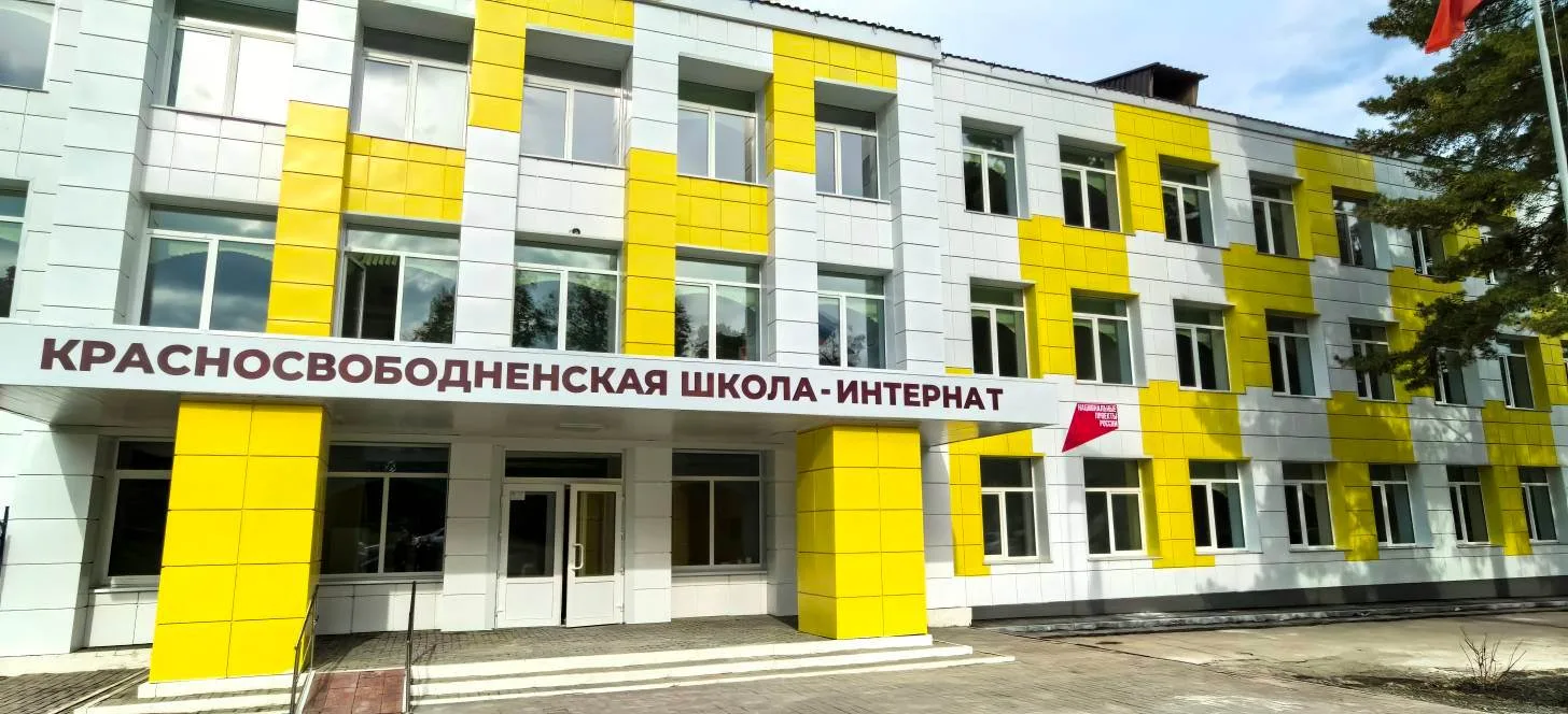Красносвободненская санаторная школа-интернат — канал в мессенджере MAX
