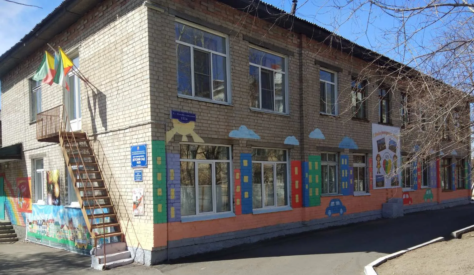 Чита, МБДОУ №28