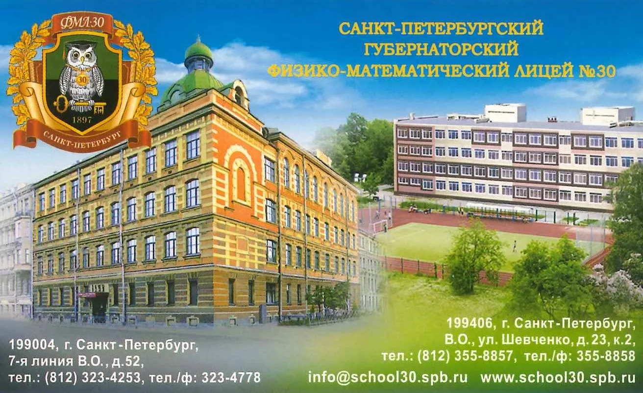 ФМЛ 30 — канал в мессенджере MAX