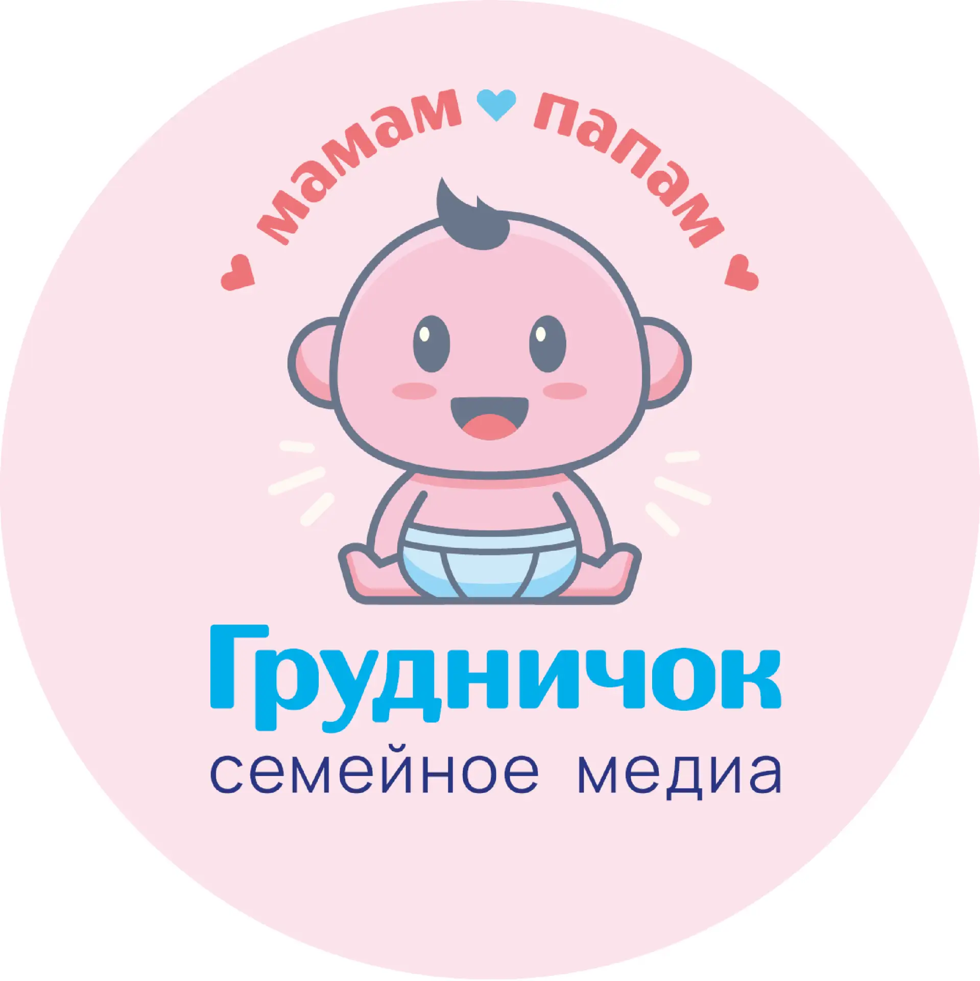 🩷 Семейное медиа "Грудничок" 🩷 — канал в мессенджере MAX