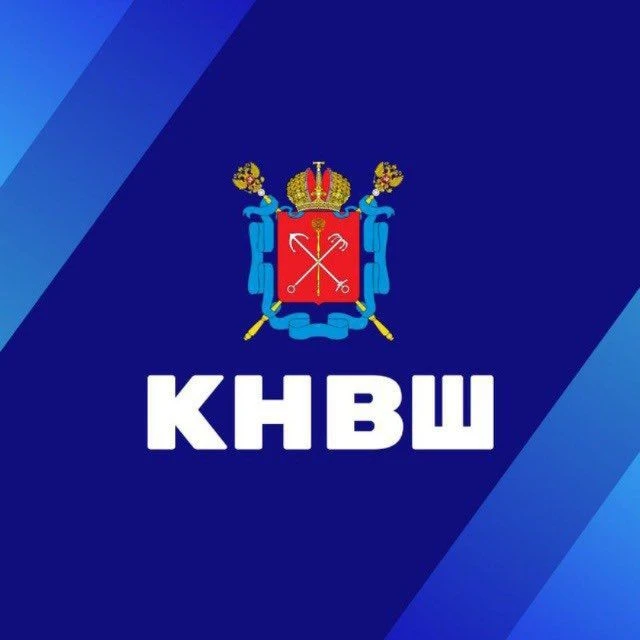 Комитет по науке и высшей школе Санкт-Петербурга — канал в мессенджере MAX