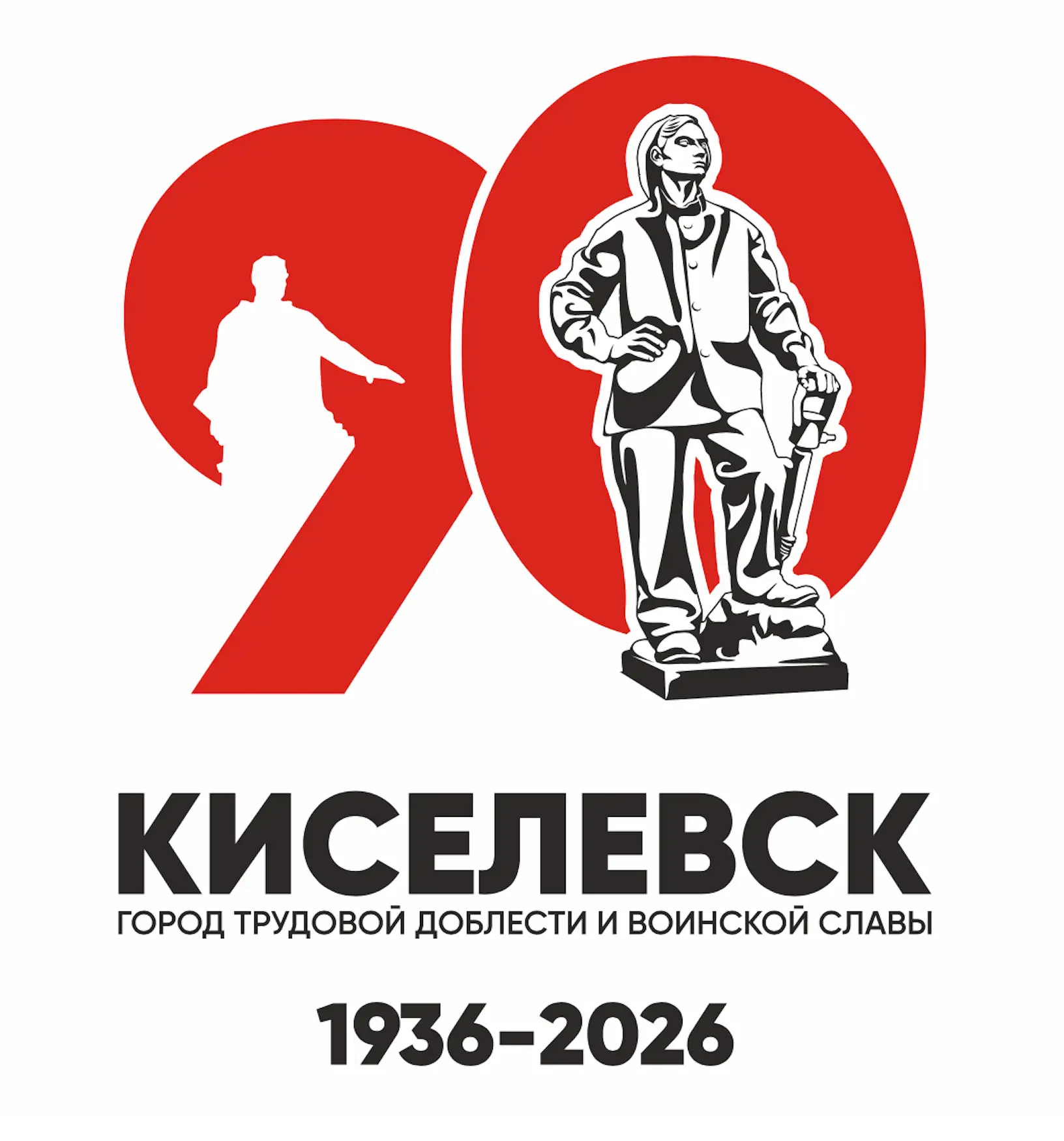 МАУ «Архив города Киселевска»
