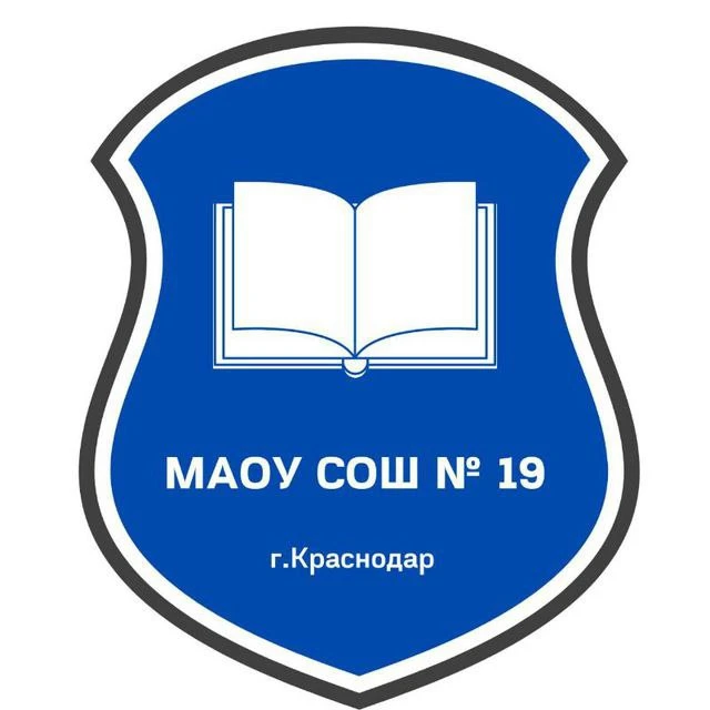 МАОУ СОШ №19 — канал в мессенджере MAX