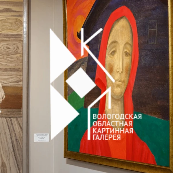 Вологодская областная картинная галерея