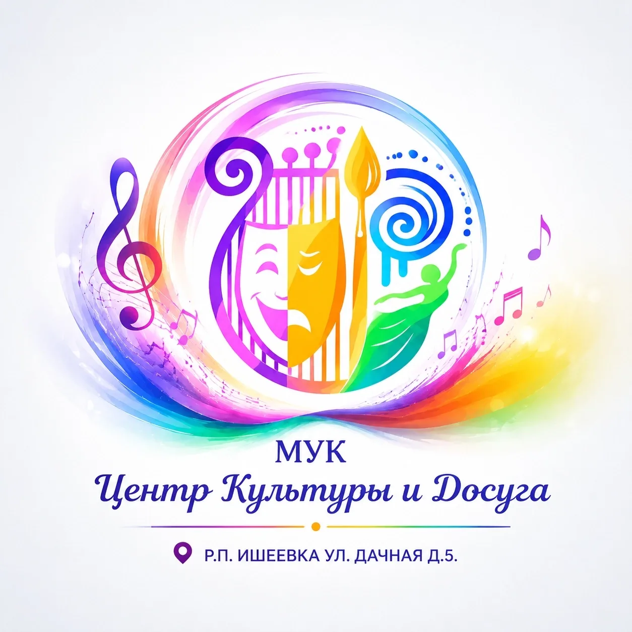 МУК "Центр Культуры и Досуга" р.п. Ишеевка — канал в мессенджере MAX