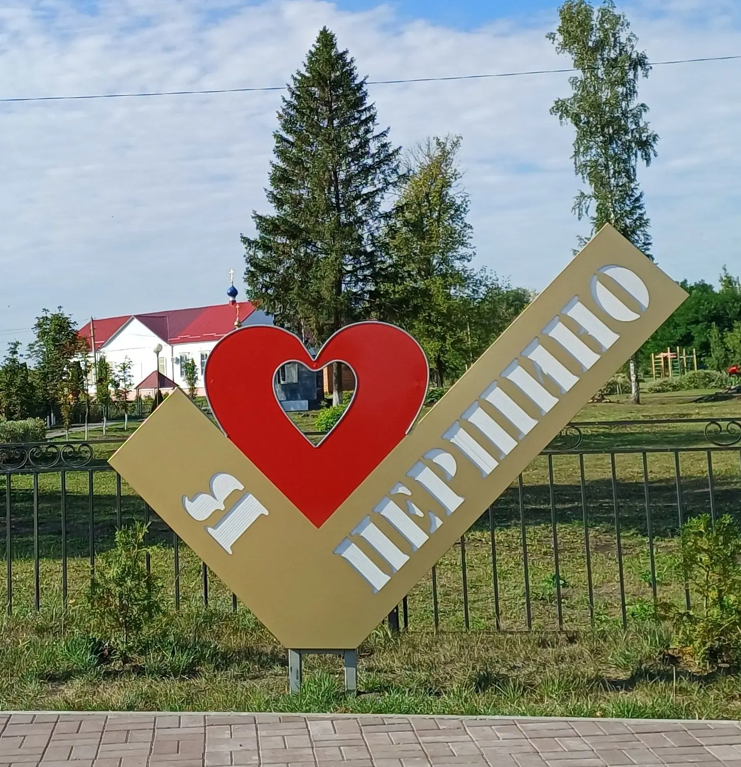 Першинское сельское поселение — канал в мессенджере MAX