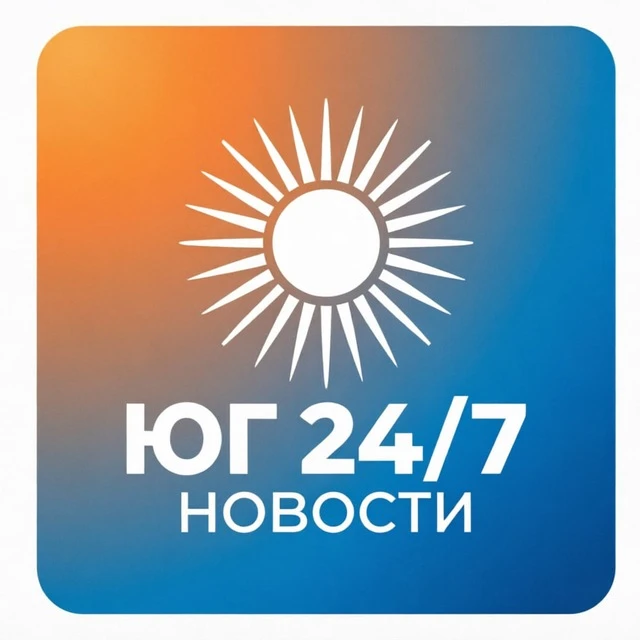 Юг 24/7 Новости — канал в мессенджере MAX