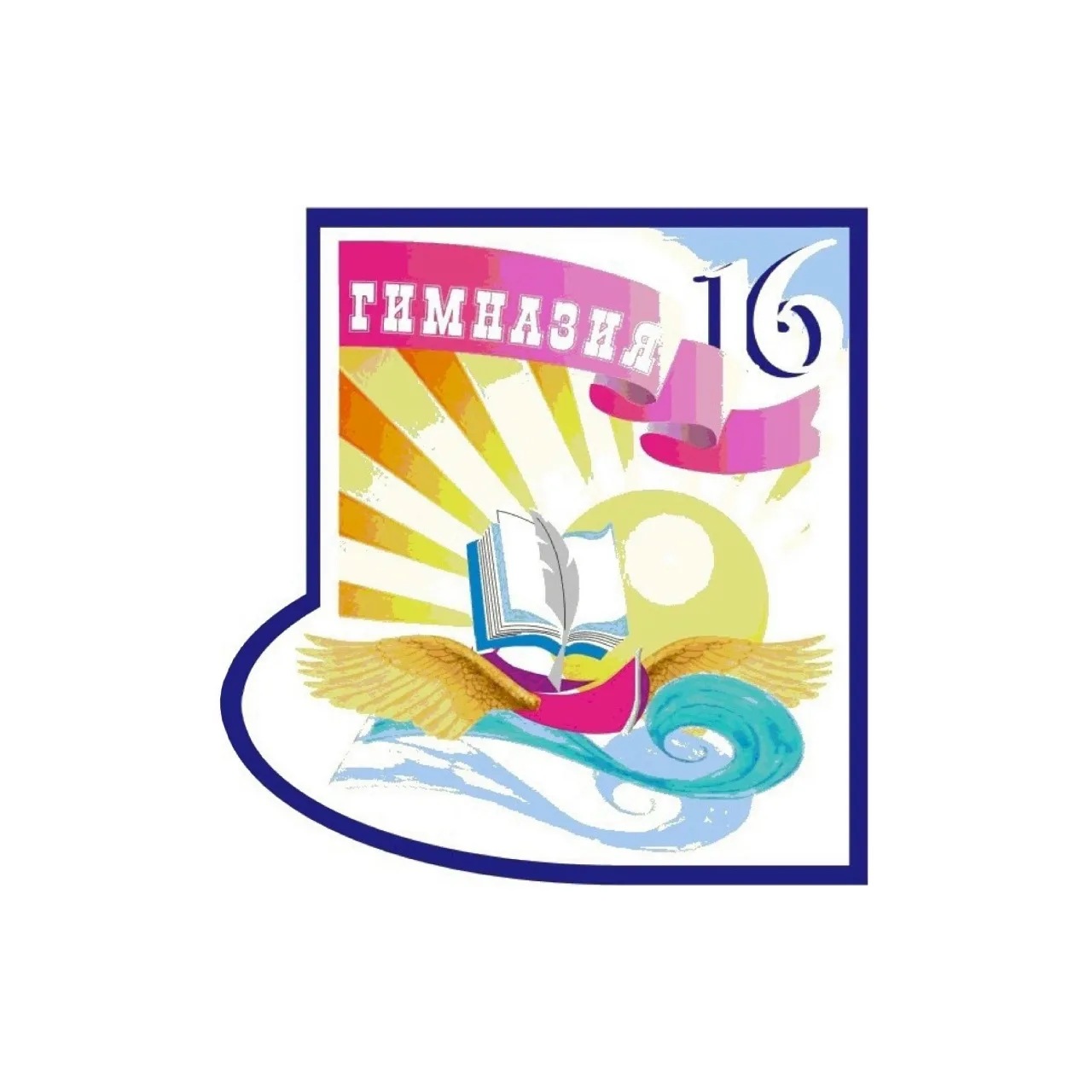 МАОУ "Гимназия №16"