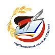 МБОУ Глубокинская казачья СОШ № 1 — канал в мессенджере MAX