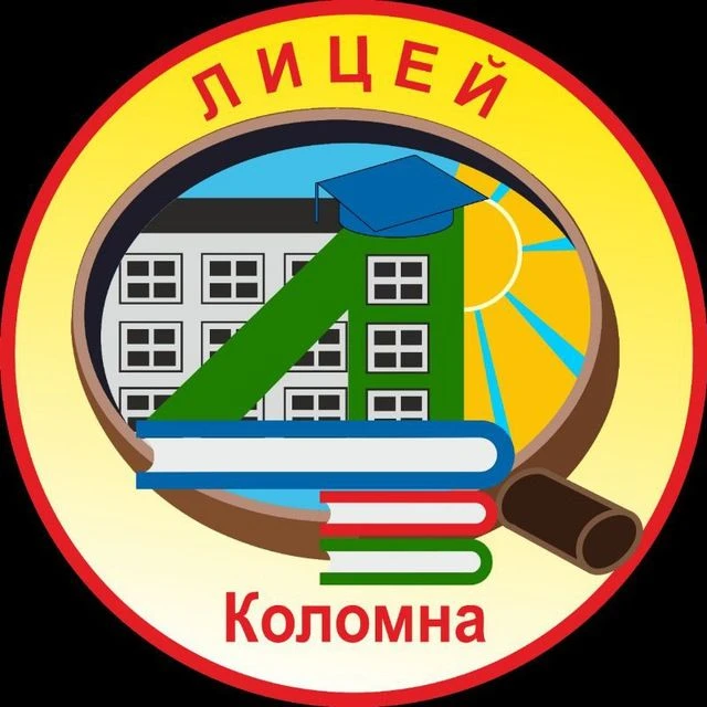 Лицей №4 Городского округа Коломна — канал в мессенджере MAX