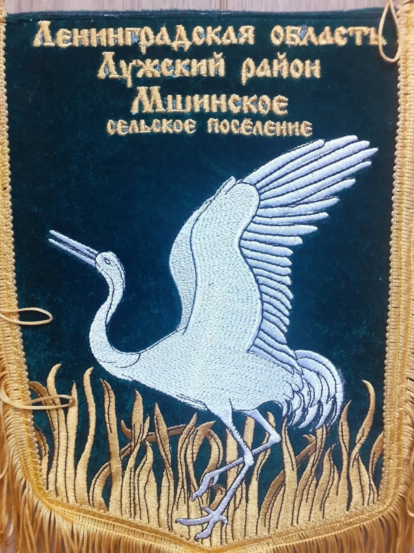 администрация Мшинского сельского поселения
