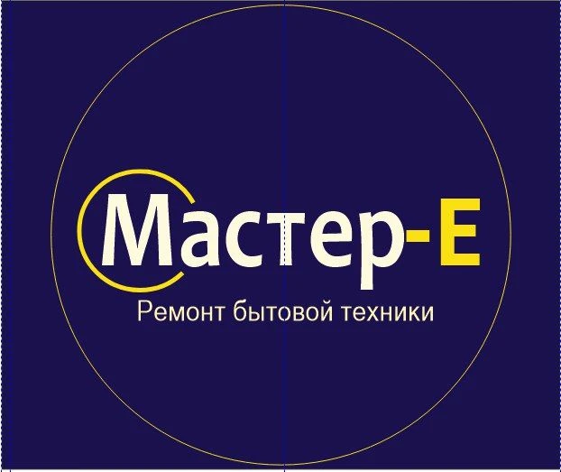 АСЦ "Мастер-Е" ремонт бытовой техники