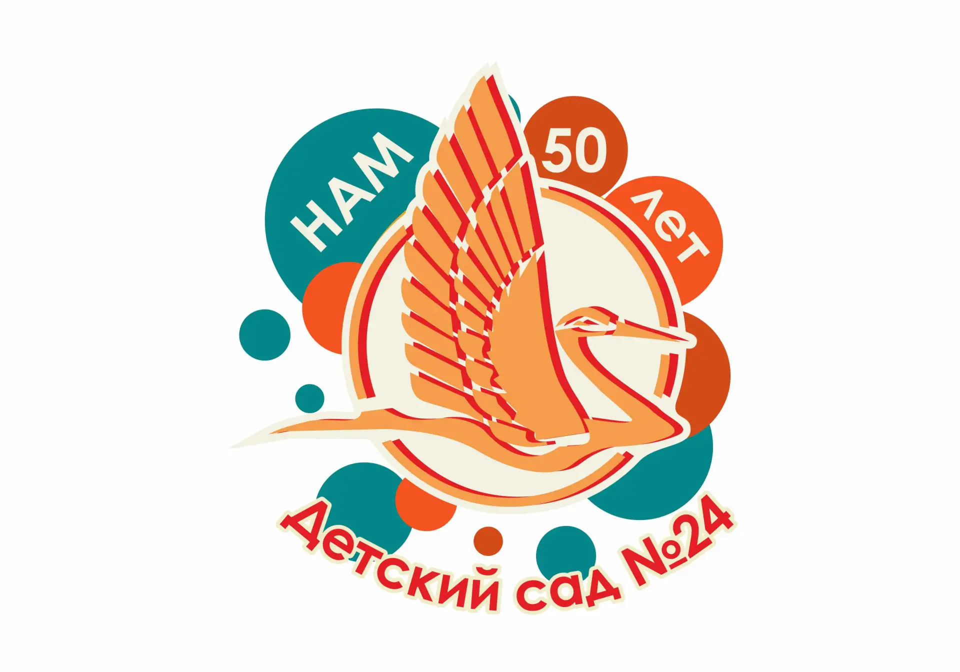 Детский сад №24 "Журавлик" г. Нижнекамск — канал в мессенджере MAX
