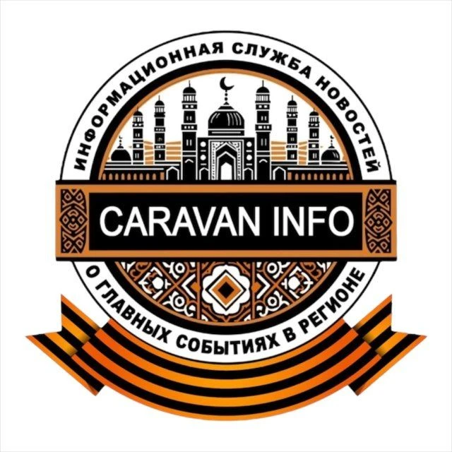 ИА Караван Инфо