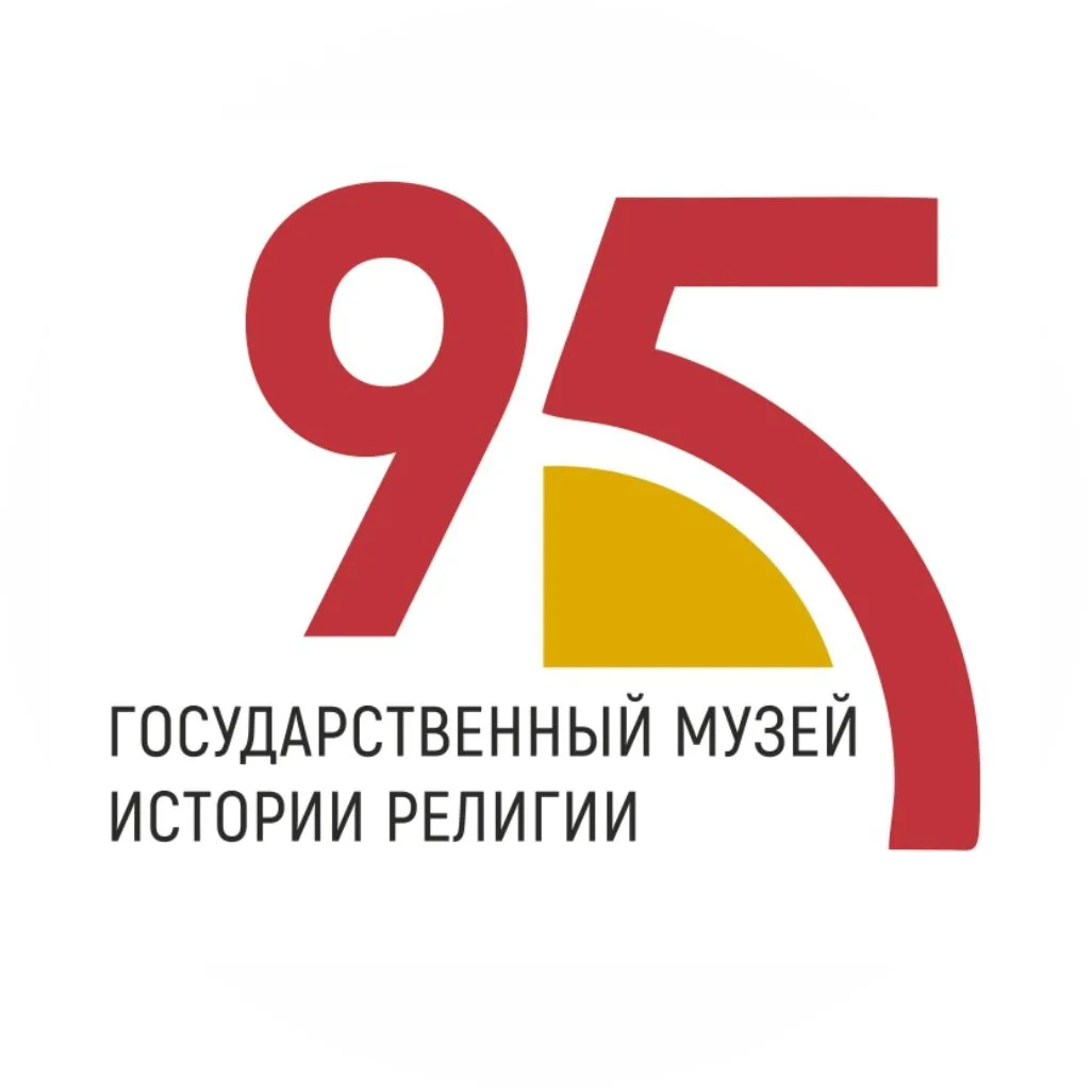 Государственный музей истории религии — канал в мессенджере MAX