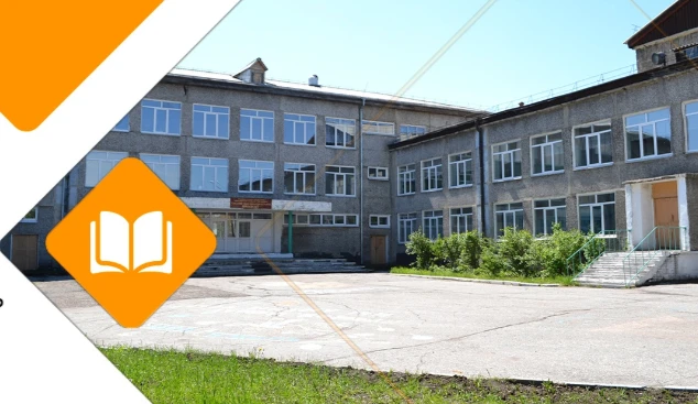 МОУ Школа № 5 г. Черемхово. Информационный канал