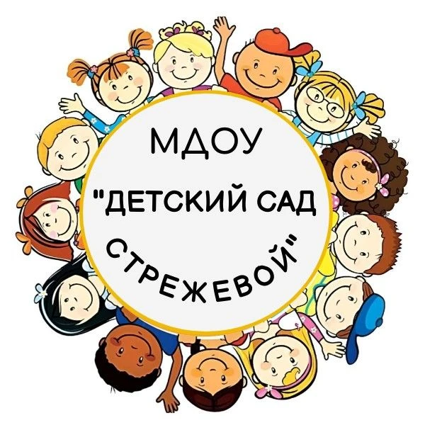 «Детский сад Стрежевой» — канал в мессенджере MAX