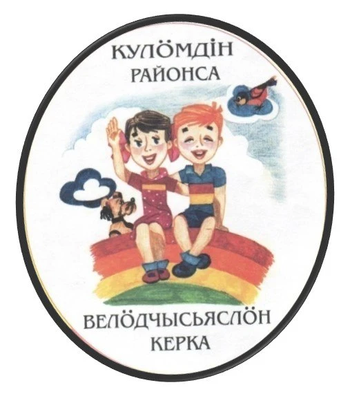 Районный Дом детского творчества с.Усть-Кулом
