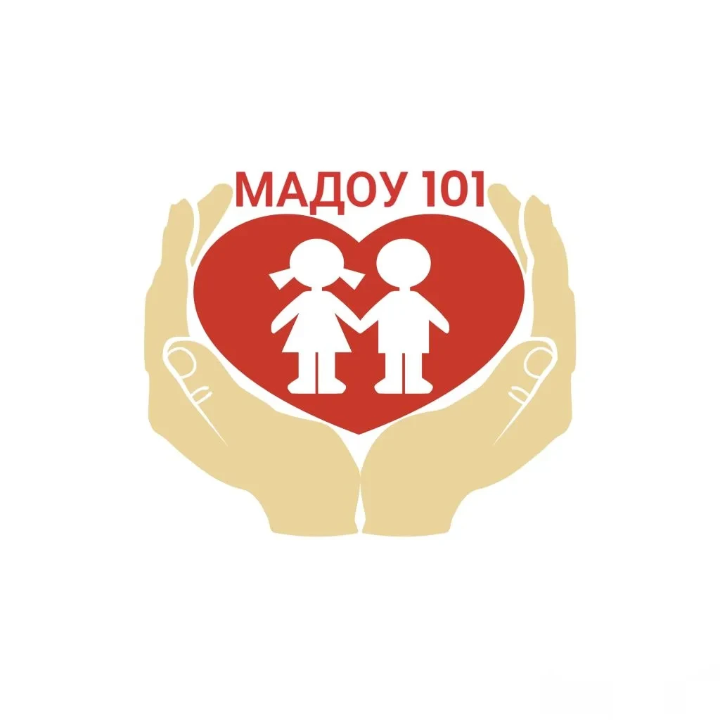 Детский сад № 101 город Миасс