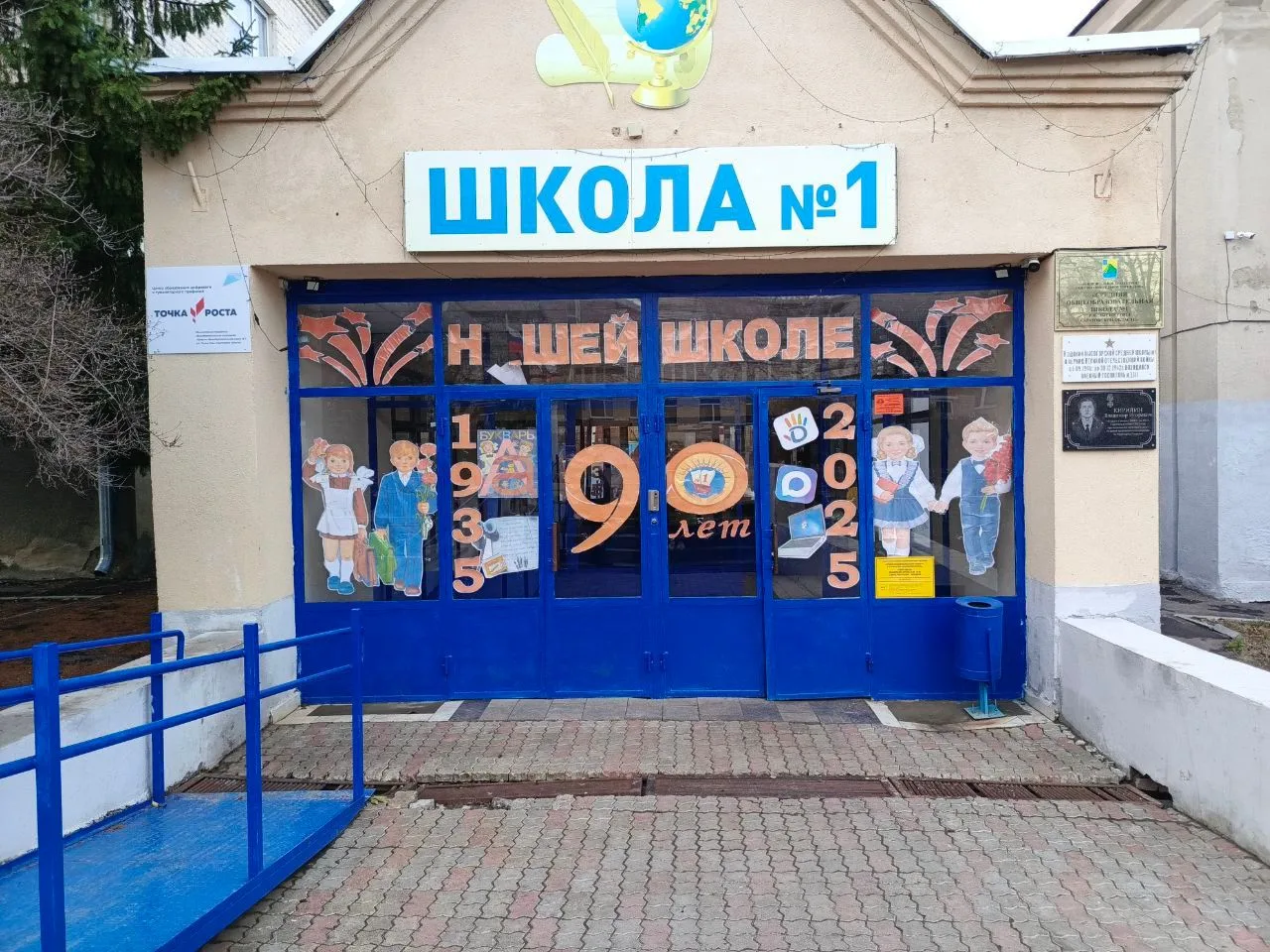 МБОУ «Средняя общеобразовательная школа №1 р. п. Лысые Горы».