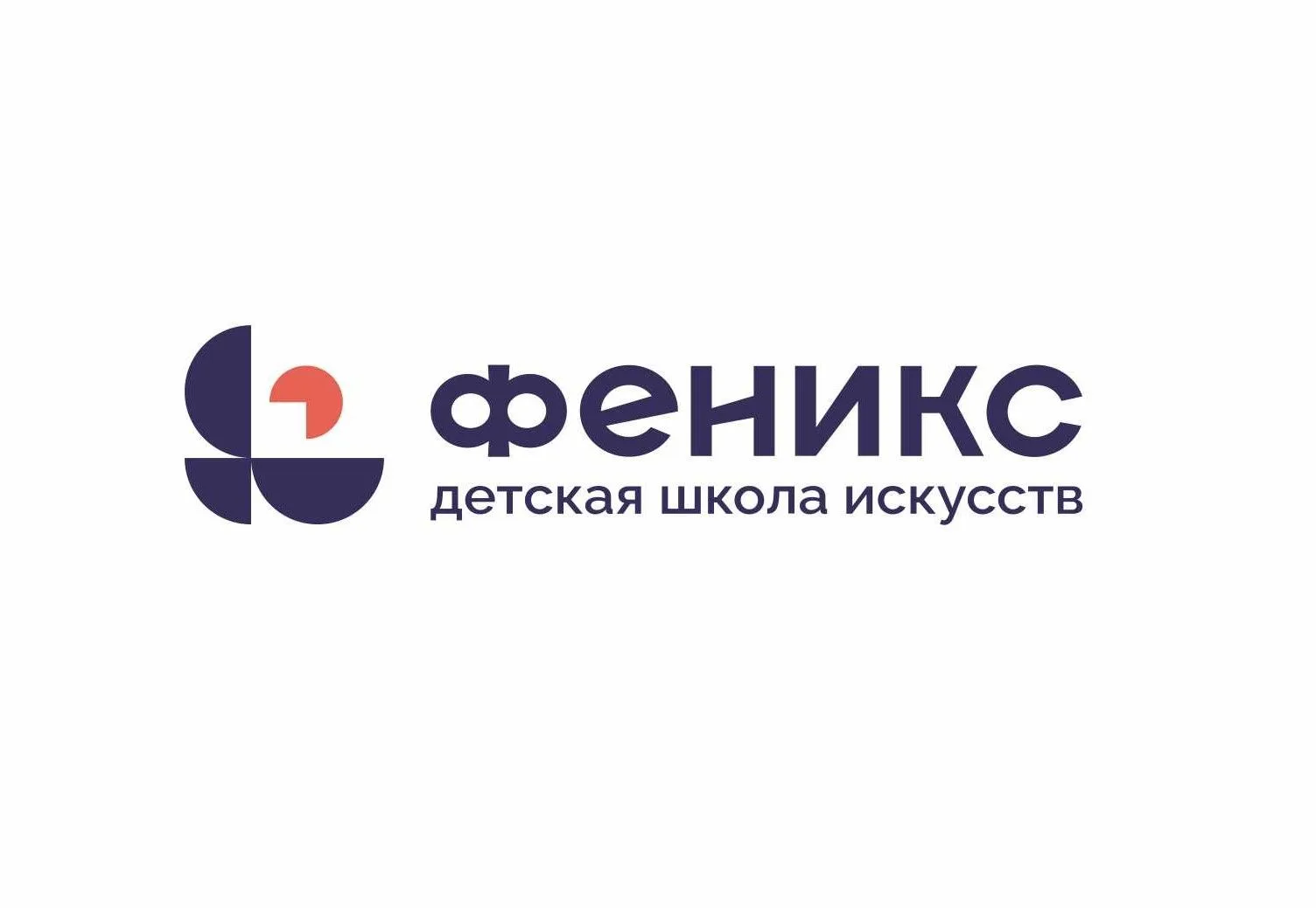 Школа искусств "Феникс" — канал в мессенджере MAX