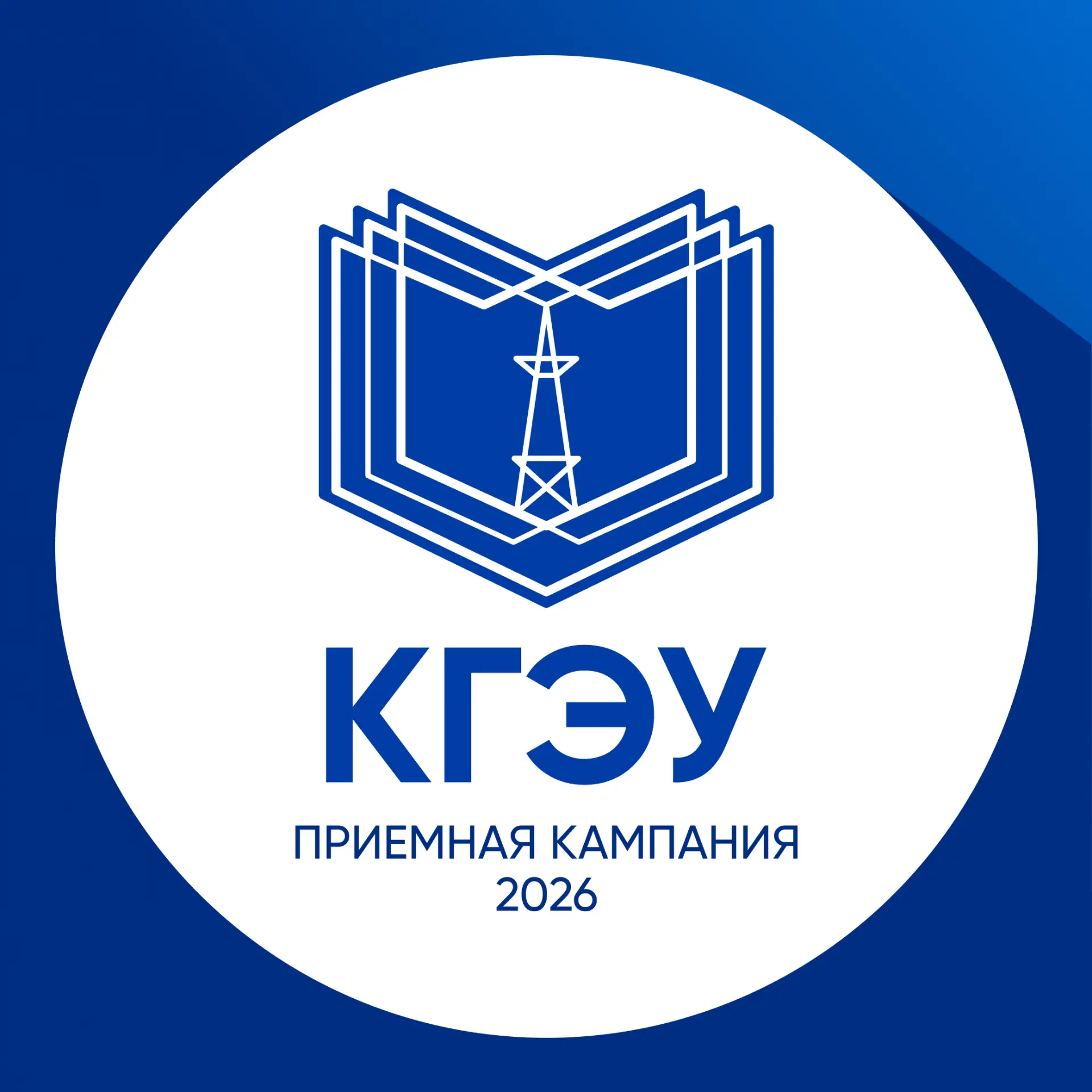 Поступлю в КГЭУ — канал в мессенджере MAX
