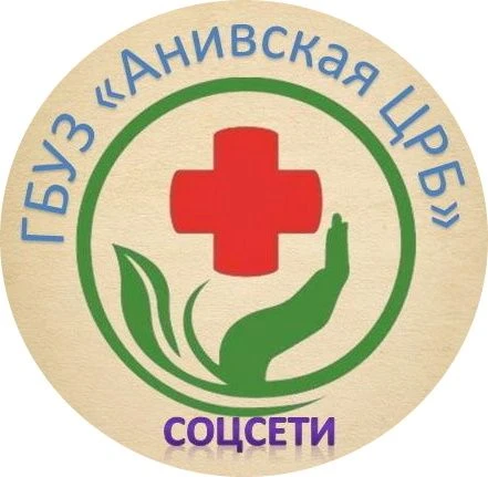 Канал ГБУЗ «Анивская ЦРБ им. В.А.Сибиркина» — канал в мессенджере MAX