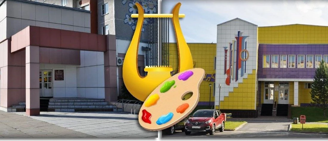 Детская школа искусств, город Лангепас