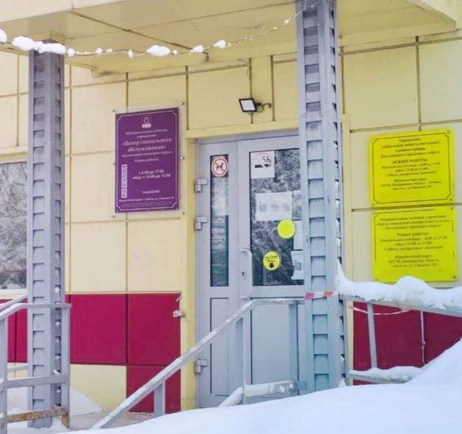 Калтанский центр социальной помощи семье и детям — канал в мессенджере MAX