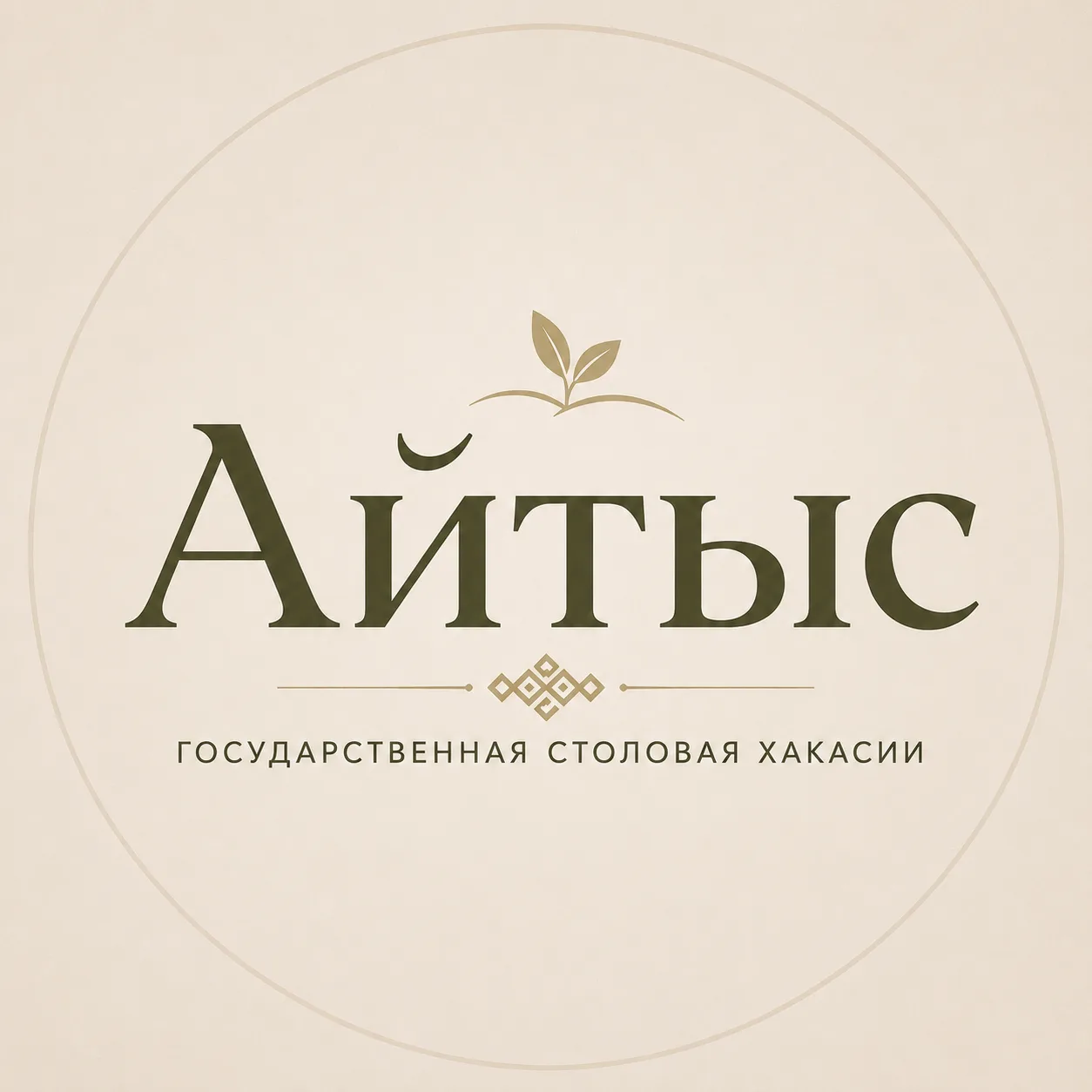 Айтыс| Государственная столовая — канал в мессенджере MAX