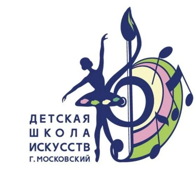 Детская школа искусств г. Московский — канал в мессенджере MAX