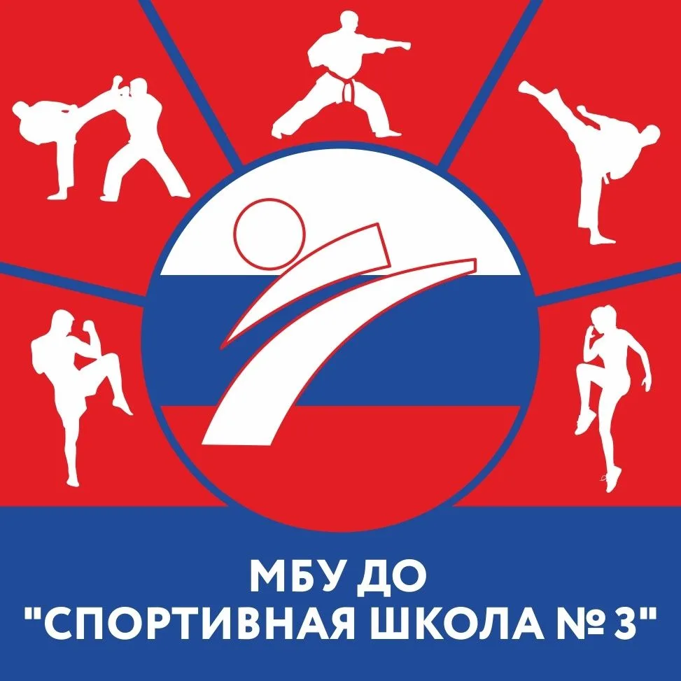 МБУ ДО "Спортивная школа      № 3" город Тамбов